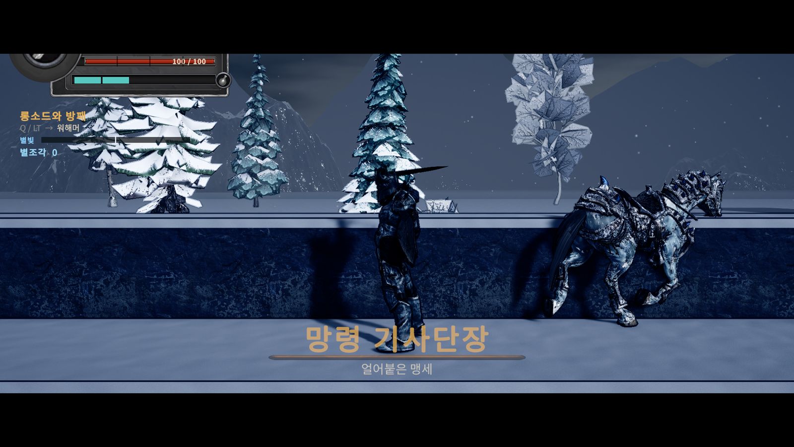 A snowy night: the Wraith Knight Commander appears